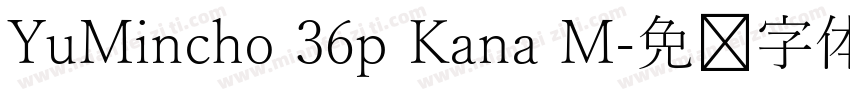 YuMincho 36p Kana M字体转换